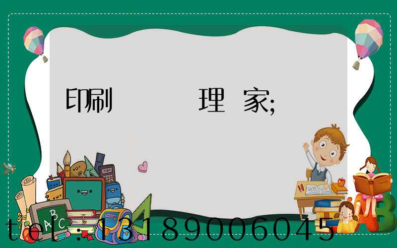 印刷廠廢氣處理廠家
