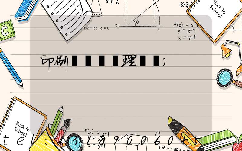 印刷廠廢氣處理設備