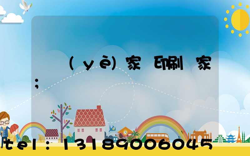 專業(yè)家譜印刷廠家
