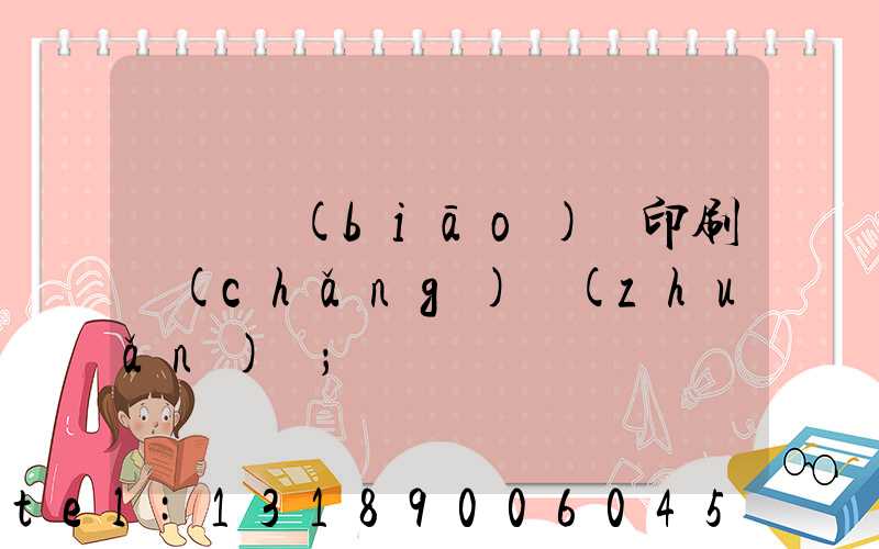 廣東標(biāo)簽印刷廠(chǎng)轉(zhuǎn)讓