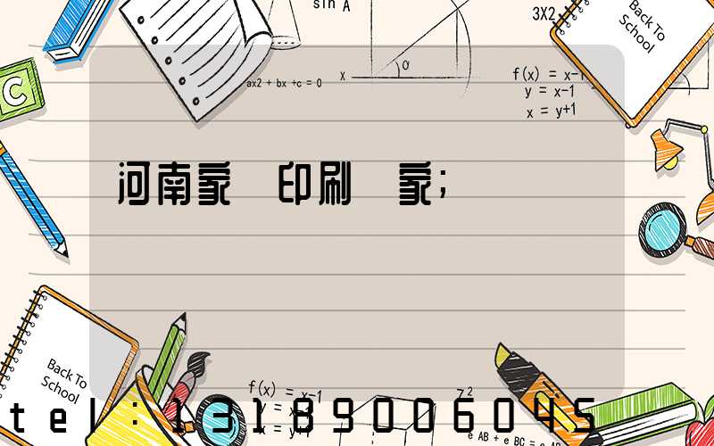 河南家譜印刷廠家