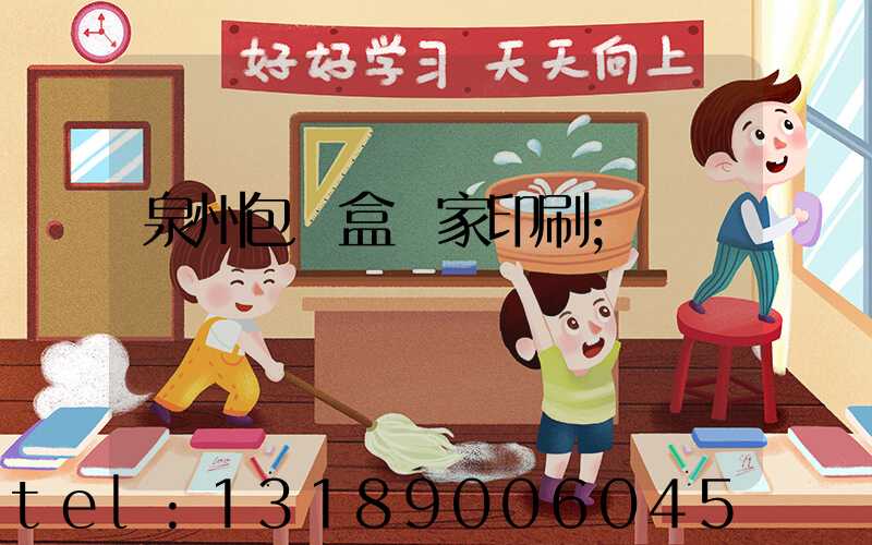 泉州包裝盒廠家印刷