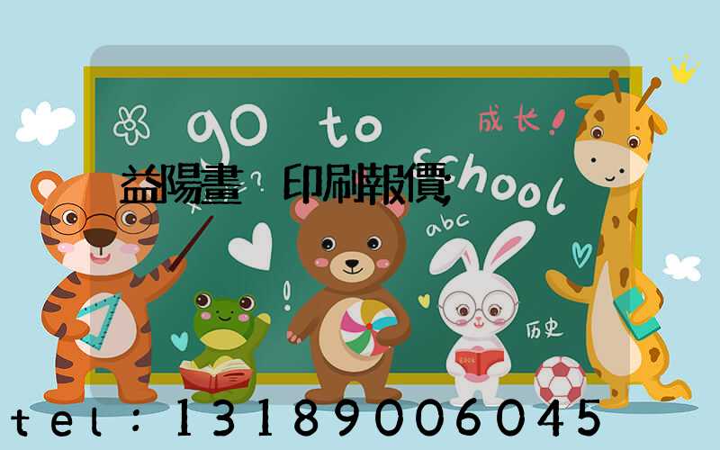 益陽畫冊印刷報價