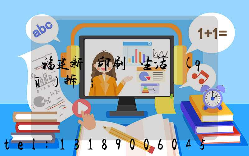 福建新華印刷廠生活區(qū)拆遷
