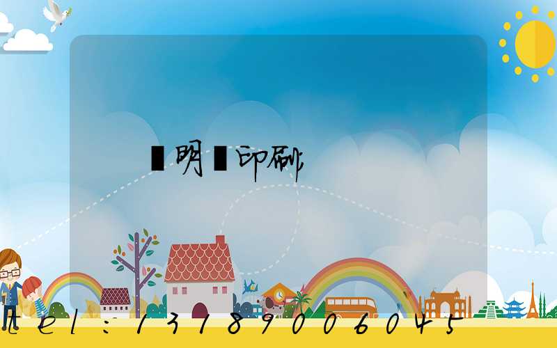 說明書印刷