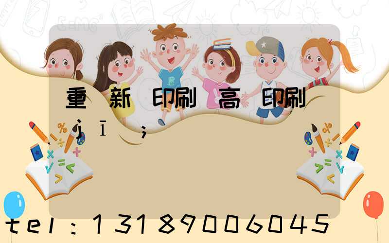 重慶新華印刷廠高寶印刷機(jī)