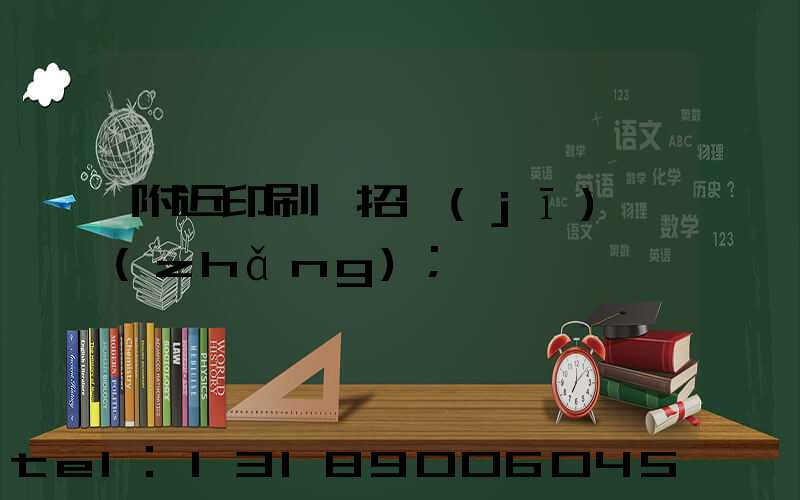 附近印刷廠招機(jī)長(zhǎng)