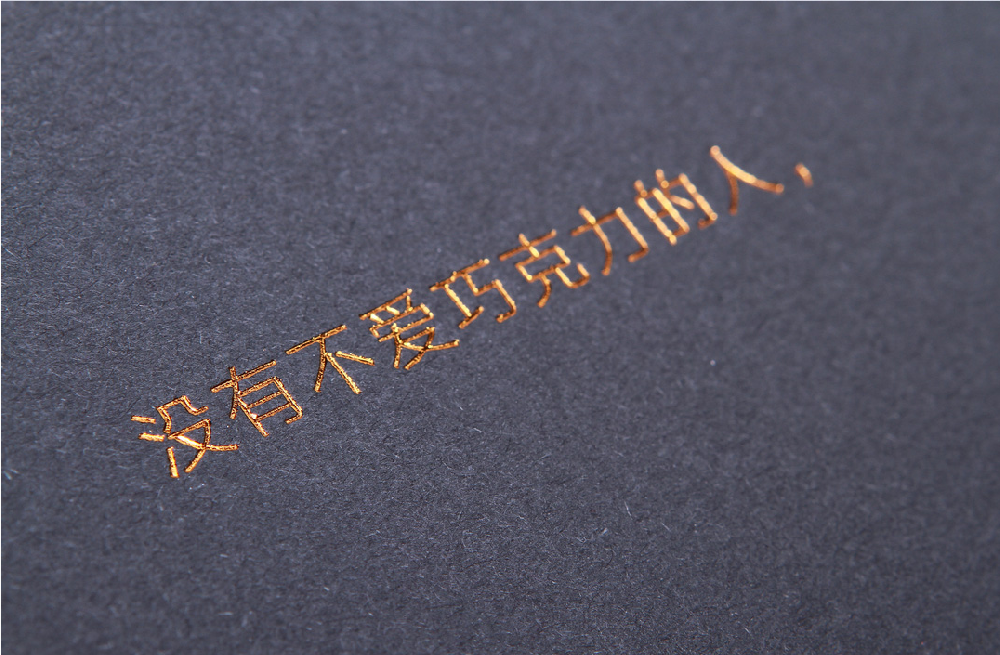 如何根據(jù)設計選擇合適的印刷工藝？